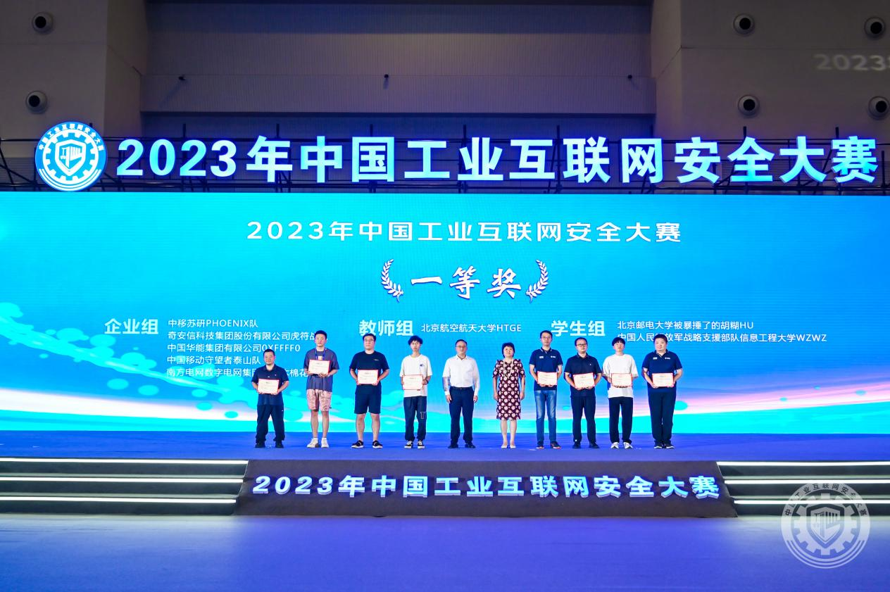 骚屄网2023年中国工业互联网安全日本人体内射精